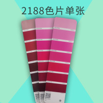 (Spot color chip) 2188 color formula international standard cmyk printing coating clothing design ink C card purple red peach red pink annual color gradient color single page leaflet