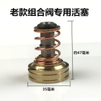 Black cat panda Shenlong high-pressure cleaner washing machine PX-40A XM-58 Old paragraph Pressure valve internal piston assembly