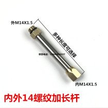 High pressure cleaner washing machine water gun accessories Stainless steel extension lengthened spray bar male and outside 14 threaded spray bars