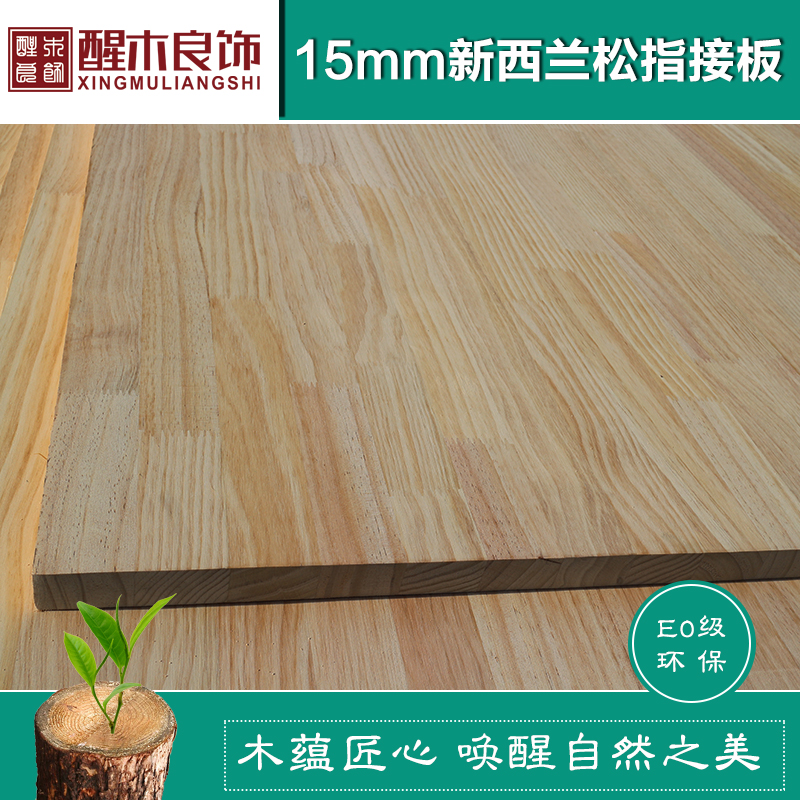 15mm New Zealand Pine Solid Wood Fingerboard Direct Marketing Eco-friendly Furniture Integrated Board Closet Bookcase e0 Grade Pine Wood Plank