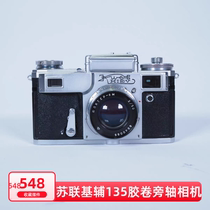 Nostalgic old object Soviet Kiev Type 4 135 film rangefinder camera collection film machine decorative ornaments with leather case