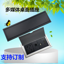 Desktop hidden socket Embedded information box Conference desk plug multi-function USB wiring panel socket box