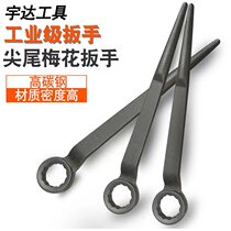 Pointed tail plum blossom wrench pointed tail wrench hexagonal knock 36mm hammering glasses plate crowbar afterburner rod plate