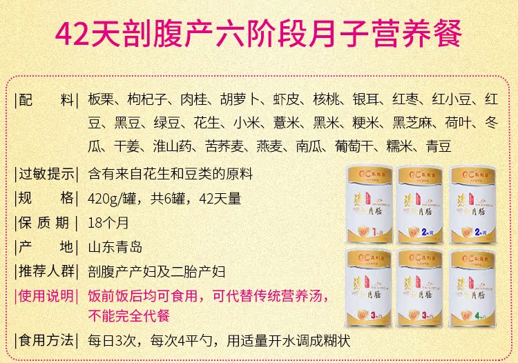 膳 爱 月 膳 mổ lấy thai tháng bữa ăn bữa ăn 42 ngày gói sang trọng sau sinh điều hòa bổ súp sinh hóa