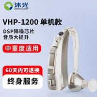 «Модное издание» Stand -Алон+полное обновление представляет собой настоящий естественный человеческий звук+несколько режимов переключение