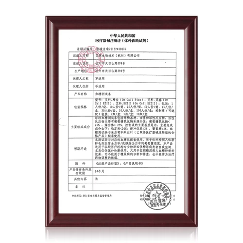 艾科 EZ3 Clool Glucose Test Strip EZ ⅲ Clood Glucose Tester Family Automatic Test Bant 100 кусочков продвижения 50