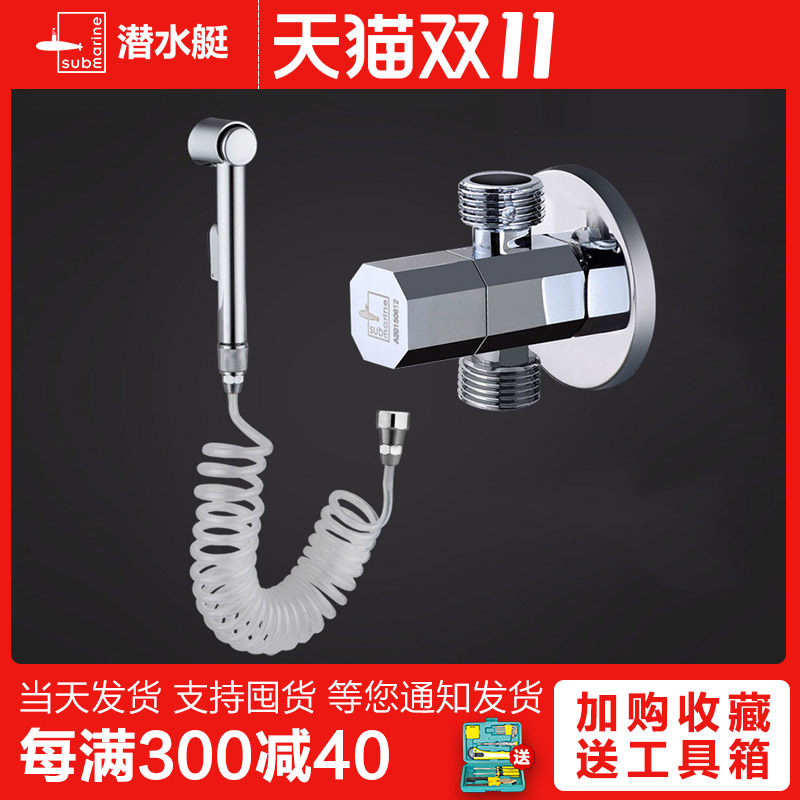 Diving Boat Make-up Room Corner Valve Spray Gun Suit Woman Washers in two out of water distributor Diverter Toilet Switch