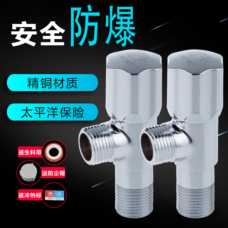 Diving boat all-copper explosion-proof triangular valve hot and cold water universal water heater toilet water stop valve 4 of 8-word valve