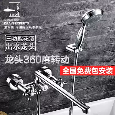 Submarine all-copper bathtub Hot and cold tub faucet extended double shower mixing valve Extended in-wall shower