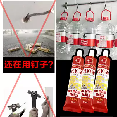 Submarine is stronger than nailed sticky, skirting board, hanging wood, mirror tile adhesive, liquid-free nail