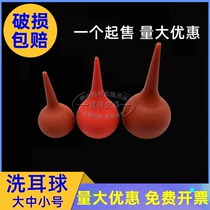 Laboratory absorbent ball rubber ear wash ball 30ml60ml90ml120ml blowing ball cleaning ball suction ball