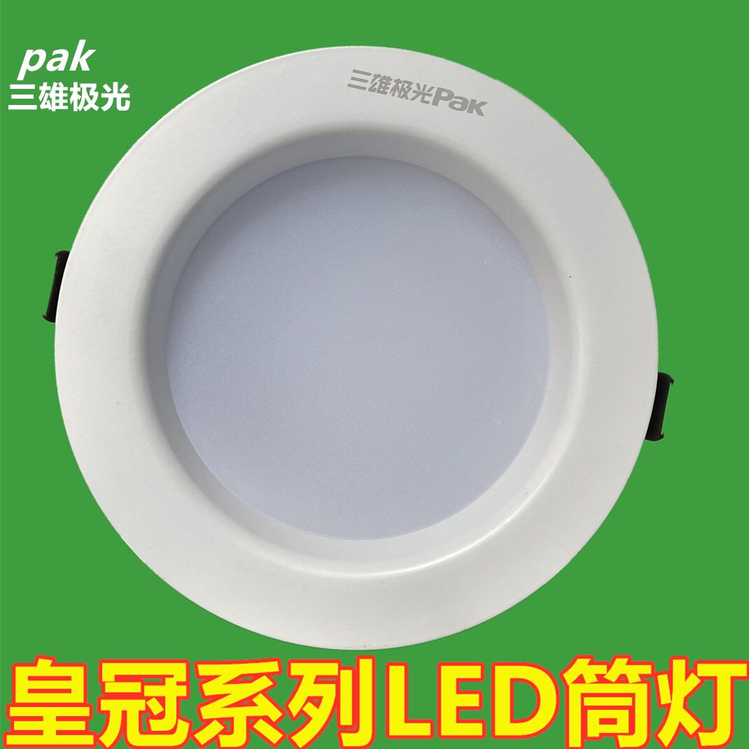 Three majestic extreme light LED crown cylinder light 7W18W25W30W concealed cylinder light 34568 inch high power neutral full set