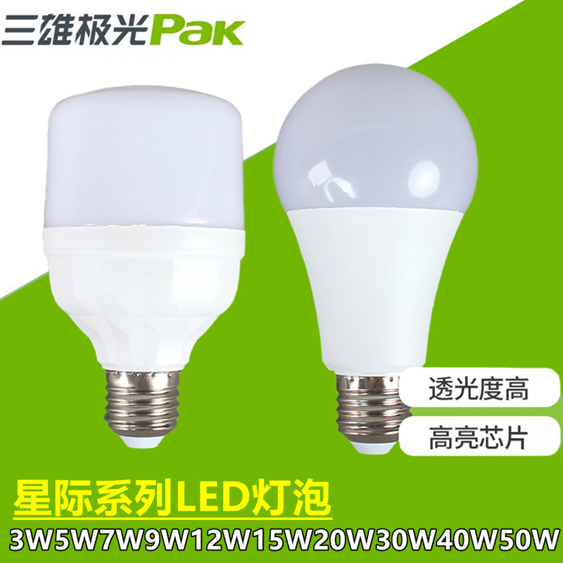 Three majestic extremely light interstellar led bulb ball bubble E27 screw mouth warm white energy-saving lamp 3w5w10w highlight lap light source 