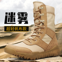 Ultra Light Desert Boots Man Breathable Mesh Desert Tactical Boots Woman High Help Windproof Saudi Soldier Shoes Outdoor Climbing Boots
