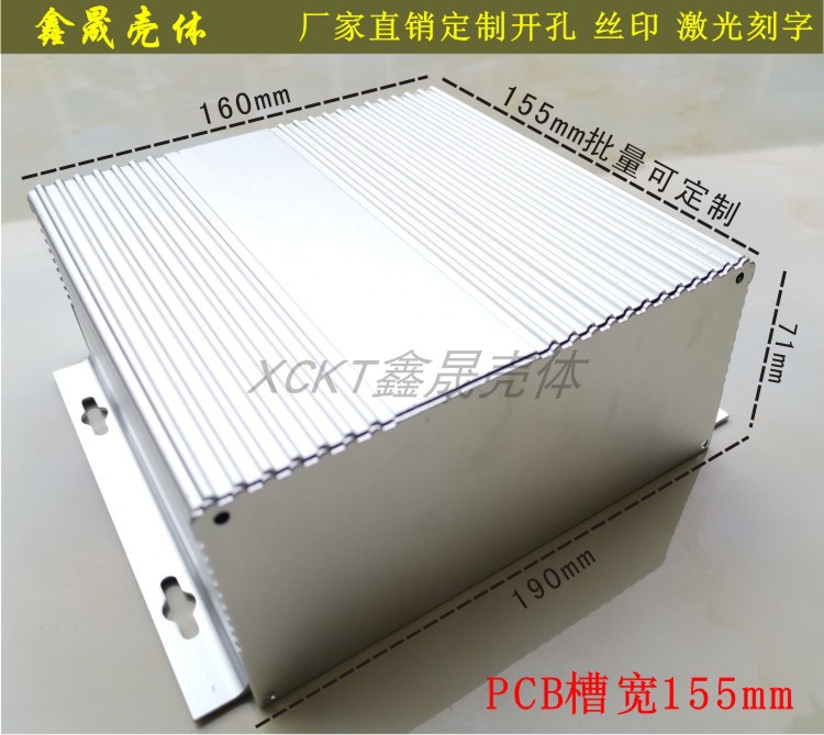 190 * 71 aluminium extruded material housing aluminium alloy housing aluminium case Two type (with ear) aluminium shell circuit board housing