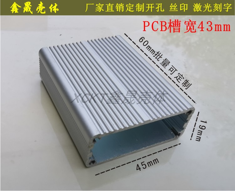 Instrument shell DIY aluminum shell Aluminum alloy shell Aluminum box controller profile shell 45*19mm