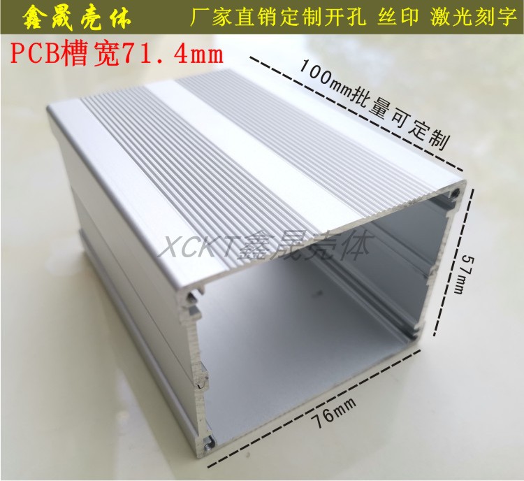 Aluminum alloy shell Instrument shell Body material shell Aluminum shell Aluminum shell Power shell radiator 76*57