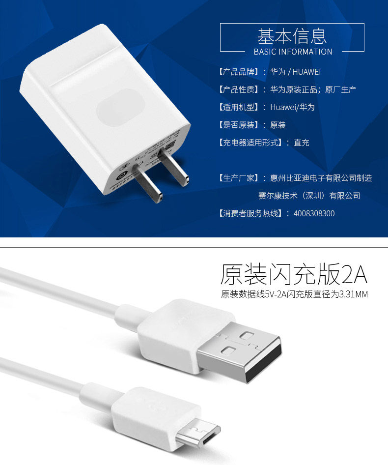 chargeur HUAWEI - Ref 1298631 Image 22