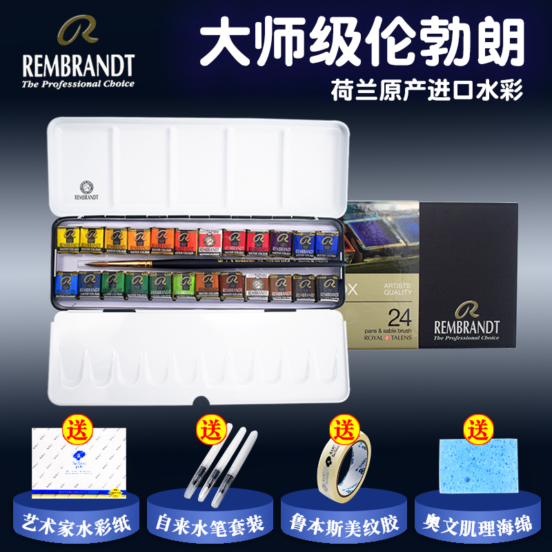 Rembrandt Solid Watercolor Artist Level Transparent Watercolor Professional Hand Painted Boxed 24 Color 48 Color Set