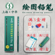 Chinese pencil 101 Drawing pencil H6B2B4B Art sketching exam Sketching painting soft medium hard charcoal pen