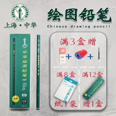Chinese pencil 101 drawing pencil H6B2B4B art sketching examination sketch painting Soft Hard sketch pen