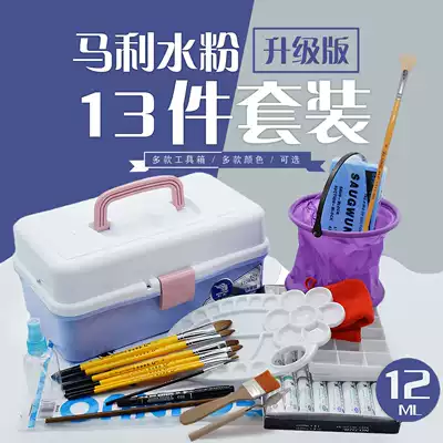 Marley brand gouache paint set 12ML24 colors 36 beginners children's painting art painting toolbox supplies