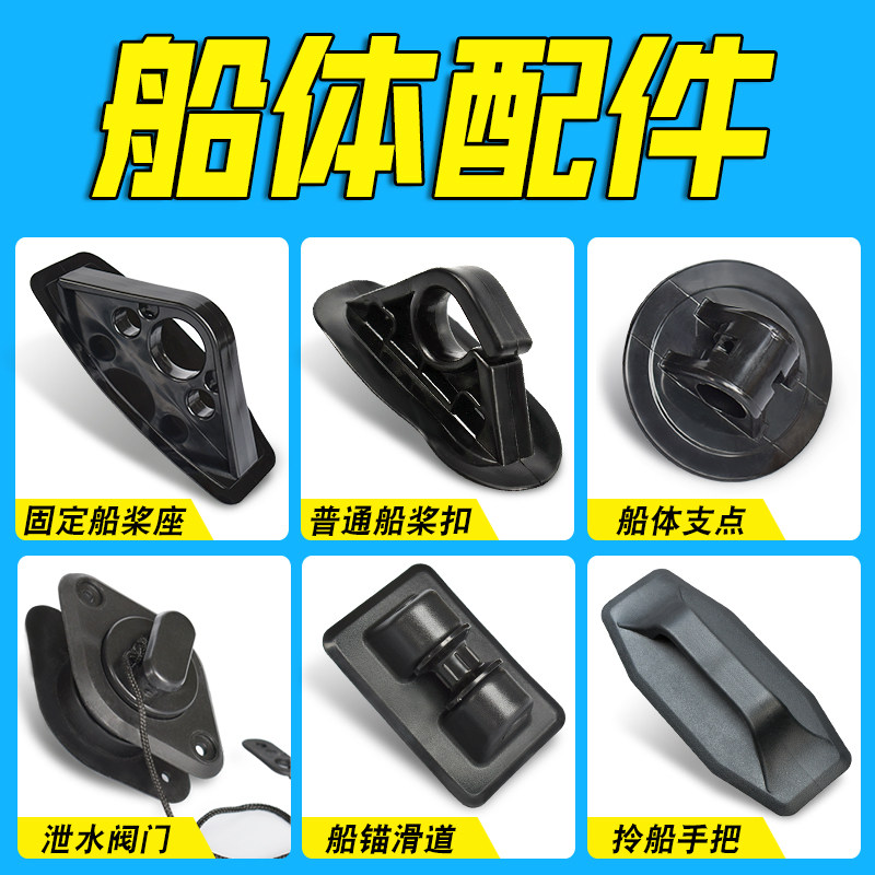 Rubber dinghy canoeing boat stern Pivot Fishing Boats Submachine Boat Racing Boats Motor Marine Accessories All Types Of Plastic Fulcrum Glue