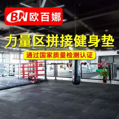 Orbaina gym custom mat indoor fitness special rubber mat strength area buffer thick sound insulation mat