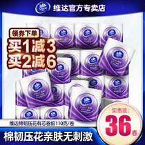 Vinda roll paper Three-dimensional beauty core roll paper Student dormitory household paper towel Affordable toilet paper Toilet paper Toilet paper Toilet paper Toilet paper Toilet paper Toilet paper Toilet paper Toilet paper Toilet paper Toilet paper Toilet paper Toilet paper Toilet paper Toilet paper