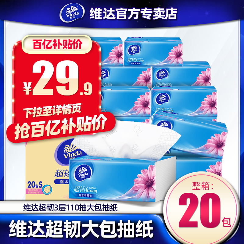 Vida paper towels paper whole box big bag Home affordable food napkins Toilet Paper Wipe Toilet Paper Face Towels Wholesale-Taobao