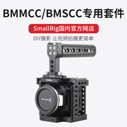 Phụ kiện chụp ảnh nhỏ sương khói BMMCC / BMSCC micro camera camera lồng thỏ Amoy 1773