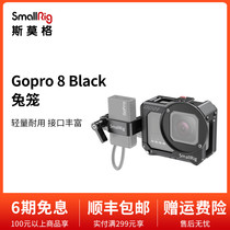 SmallRig Smog Gopro Hero 8 Black 8 Black Rabbit Cage full package expansion piece 2505 2678