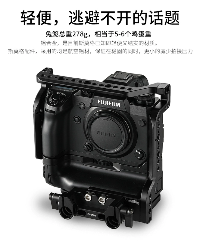 Smallrig Smug Fujifilm Fuji X-H1 Phụ kiện chuồng thỏ đặc biệt Bộ dụng cụ SLR 2124 - Phụ kiện máy ảnh DSLR / đơn