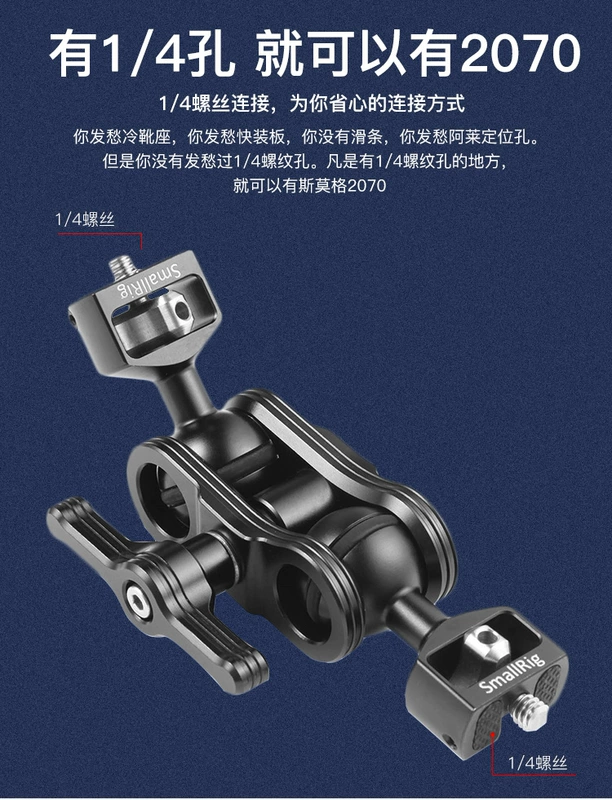 smallrig Simo Ge màn gimbal backhoes cánh tay ma thuật Phụ kiện Máy ảnh DSLR A73 2070 - Phụ kiện máy ảnh DSLR / đơn