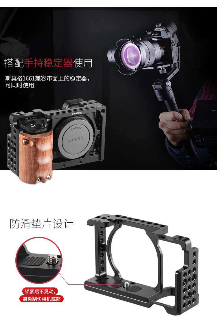 Smog smallrig Sony a6300 6000 SLR thỏ lồng phụ kiện máy ảnh thỏ lồng camera kit 1661