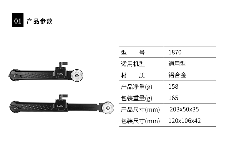 Smog SmallRig ARRI gear phụ kiện SLR điện duy nhất phụ kiện máy ảnh camera phụ kiện máy ảnh 1870