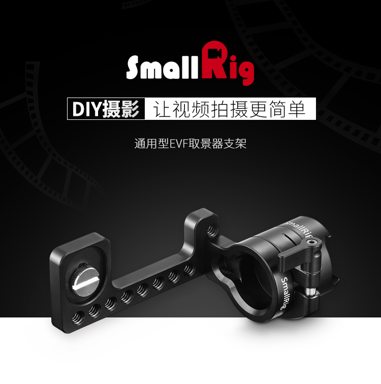 Smock SmallRig EVF Bracket Monitor Phụ kiện kết nối Phụ kiện máy ảnh điều chỉnh 1594