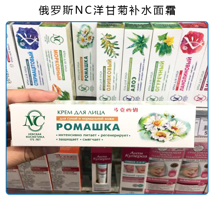 Nga NC kem hoa cúc chiết xuất dưỡng ẩm chống nhăn cơ khô cho 40ml mặt nạ dưỡng ẩm