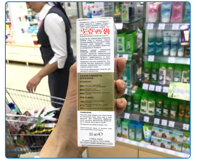 Nga Chính hãng LOreal Vàng chống lão hóa làm săn chắc da mặt 45+ 50ml serum tinh chất rau má