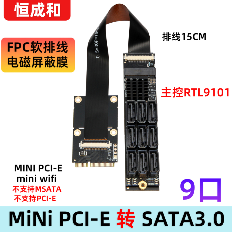 Mini Pci-E Network Card to Sata Expansion Card Wifi Port to Sata3.0 Adapter Card 2/5/6/8/9 Ports