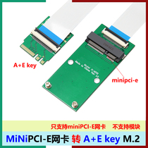 MINIPCI-E WiFi 网卡转A+E E key M.2 WIFI无线网卡转接卡延长线