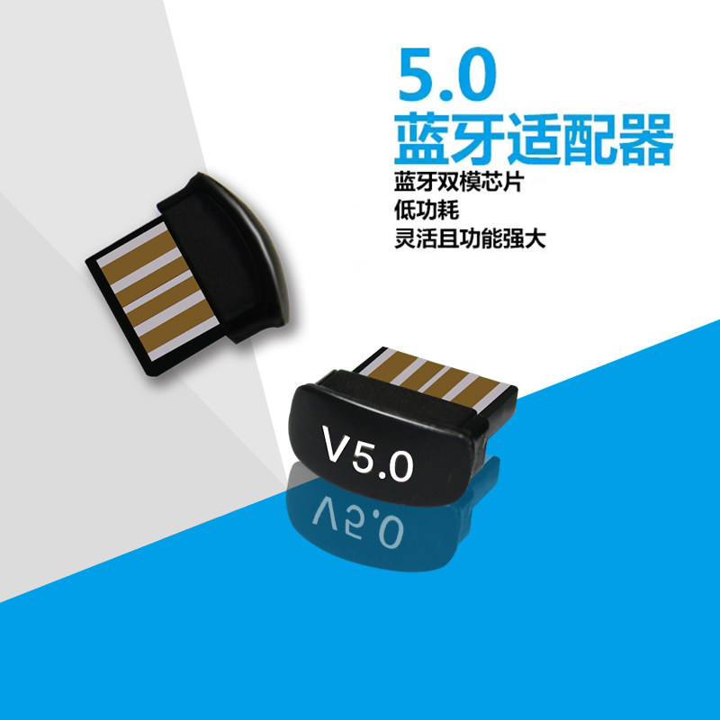 Computer USB Bluetooth 5.0 Conversion Adapter receives and transmits wireless transfer files to music connected to Bluetooth speakers