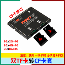 双TF转CF micro sd转CF卡套支持SDXC TF to CF  高速相机CF转接卡