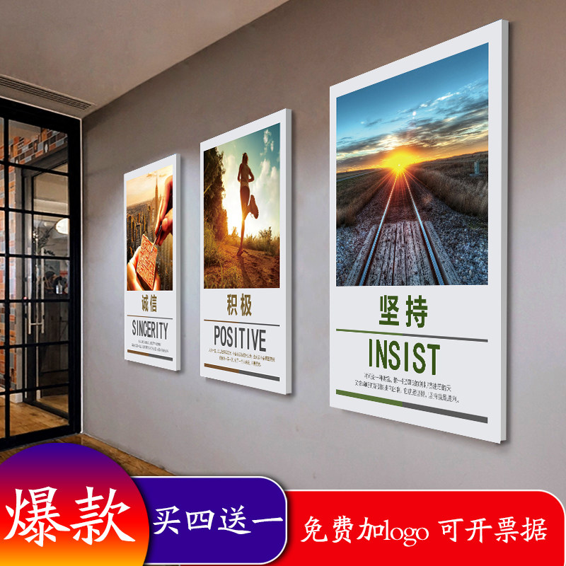 Company decoration office slogan conference room inspirational background wall workshop corridor cultural wall corporate culture hanging paintings