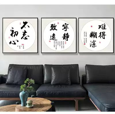 Be willing to calm down, self-disciplined calligraphy and painting living room office decoration painting study mural tea room Chinese calligraphy inspirational hanging painting