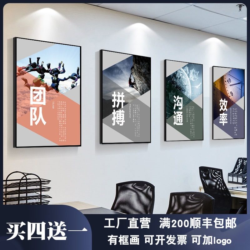 Office decoration painting company corporate culture wall painting meeting room corridor simple background inspirational slogan mural