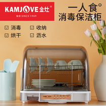 Gold stove XD-50 small desktop disinfection cupboard Household desktop UV disinfection cabinet chopsticks tea set disinfection