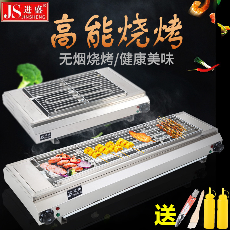 Electric grill grill for commercial smokeless electrical grill grill automatic constant temperature barbecue grill