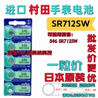 SR712SW Мурата 1 капсула