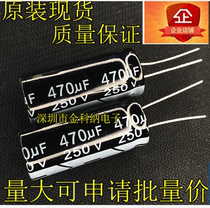 Ginkona) Brand new original 250V470UF 470UF250V high quality power electrolytic capacitor 18X40